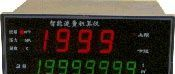 供应智能流量积算仪
