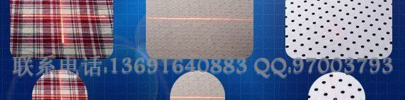 供应激光定位灯（裁床机械专用)