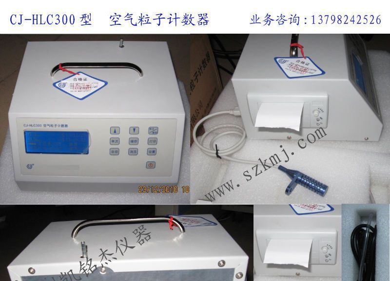粒子计数器 尘埃粒子计数器 CJ-HLC300 型