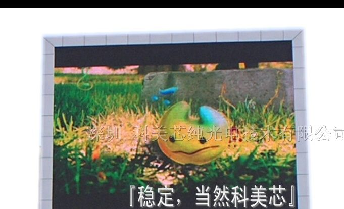 供应高陵LED大液晶显示屏