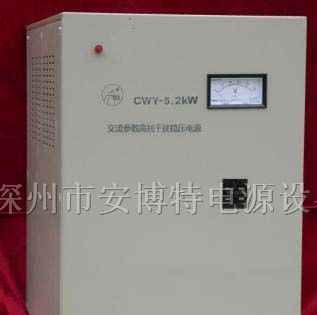 供应CWY参数稳压器