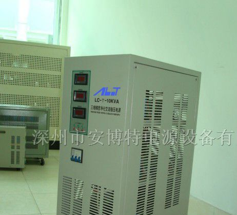 供应高精度交流稳压器/稳压电源