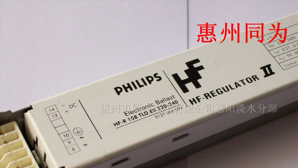 供应PHILIPS HF-R 调光电子镇流器158 TLD