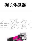 供应测长传感器测长传感器