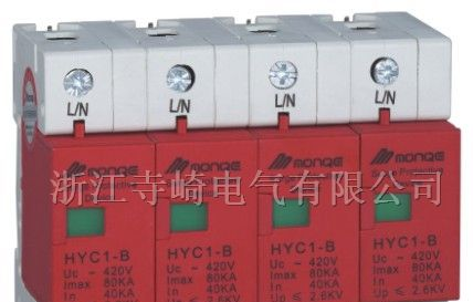 供应HYC1-B系列浪涌保护器(SPD)