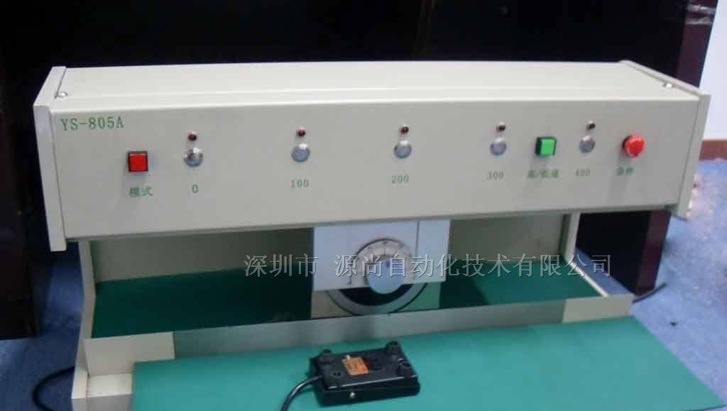 供应1.2米铝基板分切板，深圳分板机厂家直销