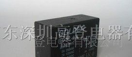 供应超薄继电器