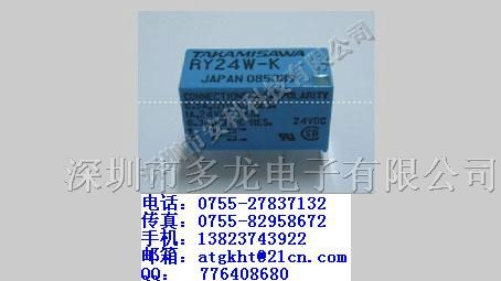 供应继电器RY48W-K