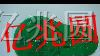 供应各种型号双面多层PCB线路板电路板抄板打样