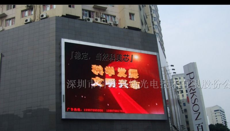 供应阜阳LED全彩屏