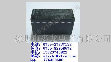 供应(高见泽)继电器FTR-H1CA024V