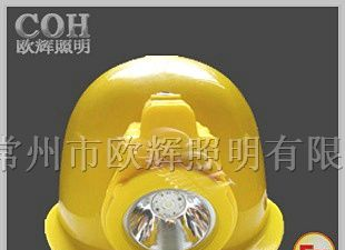 IW5150_LED一体式防爆头灯.海洋王多功能强光头灯