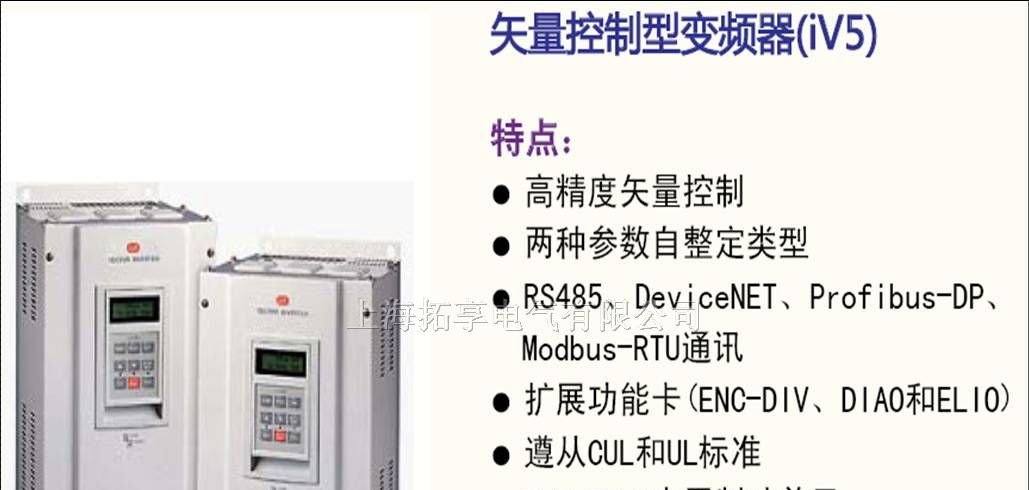 现货特价供应LS变频器IV5系列