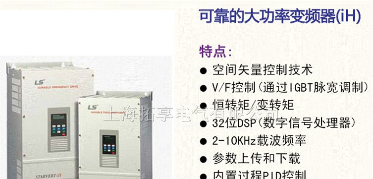 中国总代理上海LS变频器IH系列