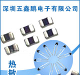 供应贴片NTC热敏电阻