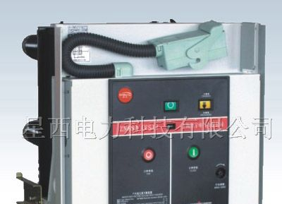 供应VS1(ZN63)-12/1000-20户内高压真空断路器