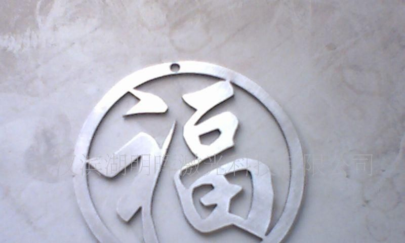 供应精密电子元件金属激光切割机，高质量，高速度