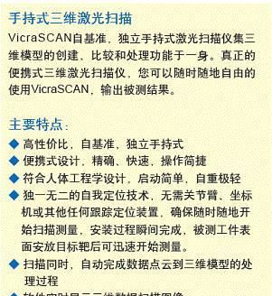 NDI便携式光学-激光扫描仪