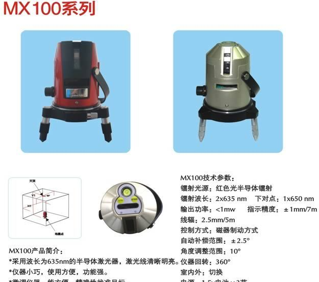 供应激光投线仪/装修标线仪/南昌标线仪/南昌投线仪