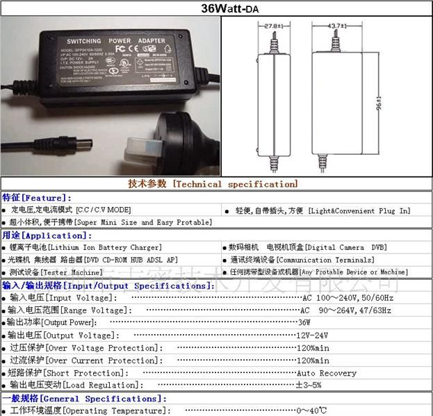 0420【深圳吉密】提供日本等认证开关电源