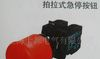 拍拉式急停按钮开关