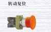 施耐德急停按钮开关XB2-BS42C