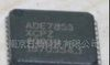 供应计量芯片 ADE7853