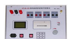 供应SBJB-03型继电保护测试仪
