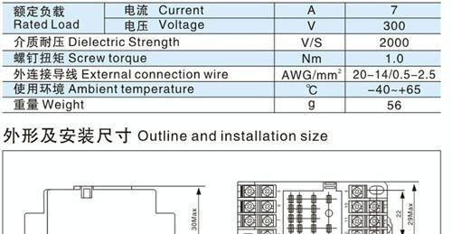 厂家直销继电器插座PYF14A