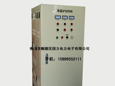 单晶炉加热电源，IGBT加热电源，长晶炉加热电源