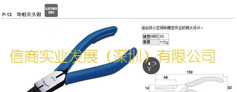 日本HOZAN宝山P-12弯咀尖头钳深圳低价销售原