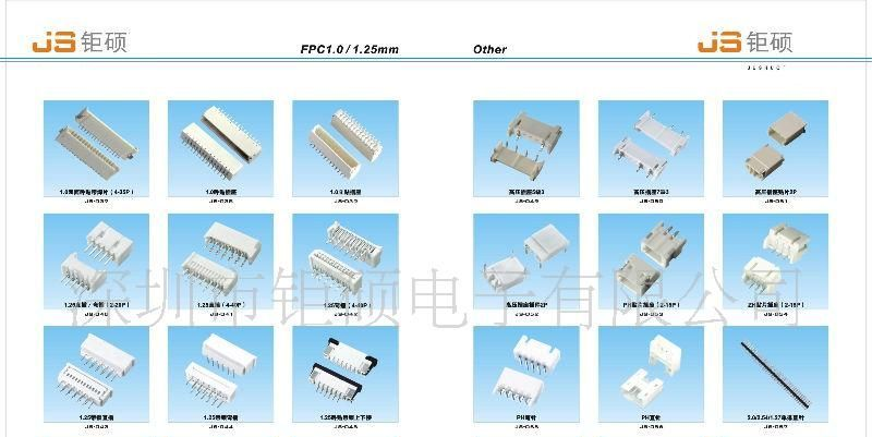 0.5间距连接器0.5间距连接器0.5间距连接器