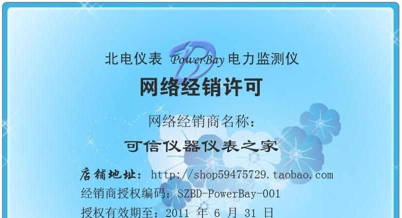 小功率电力监测仪北电版