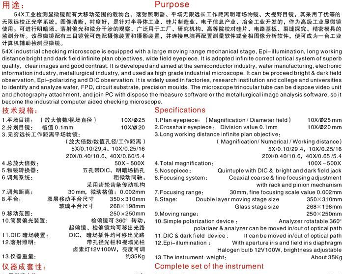 供应54X，三目工业检测显微镜
