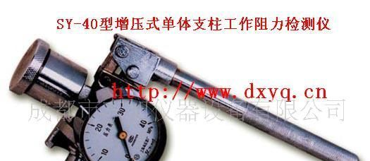 供应固定式数显单体支柱工作阻力检测仪