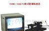 供应YXWC-10AETV卧式影像检查仪