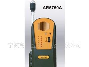 供应卤素气体检漏仪AR5750A