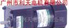 利明牌交流电动机 短面取机专用