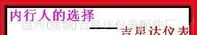 吉星达仪表配件厂供应 交流电流表 指针式电流表