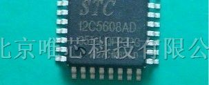 供应STC12C5608AD-35C STC单片机,可供样品