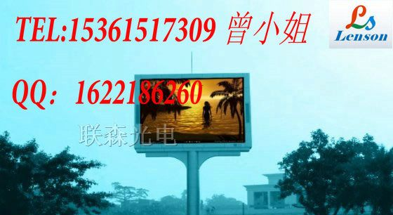 供应深圳LED全彩显示屏厂家-联森选择