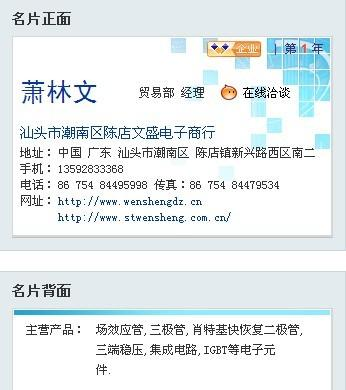 MOS场效应管 IGBT 可控硅 三极管 多端稳压