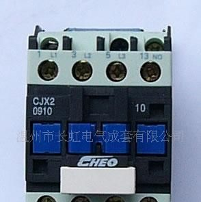 【长虹电气】CJX2-0910/0901交流接触器