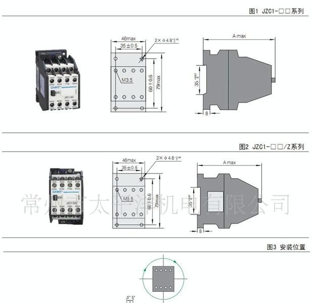 JZC1系列接触器式继电器