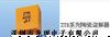 陶瓷晶振，陶瓷谐振器、ZTB455E、防振遥控器晶