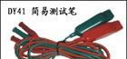 供应数字式接地电阻测试仪　DY4300