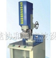供应无纺布超声波焊接机、深圳无纺布超声波焊接机