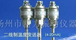 供应两线制变送器