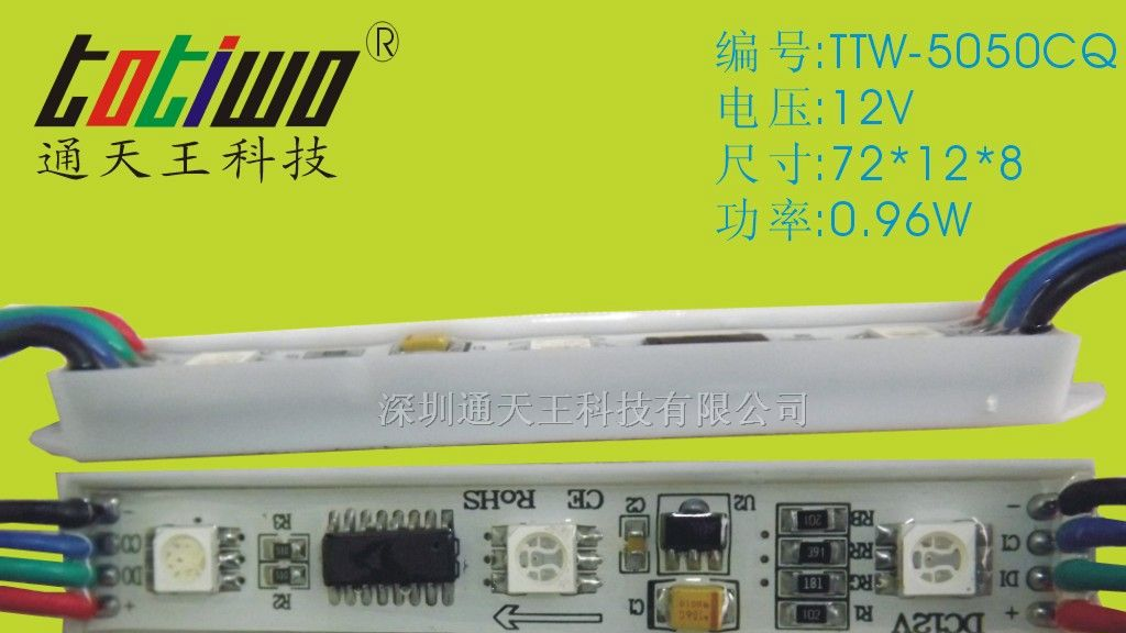 供应5050贴片9灯全彩LED发光模组