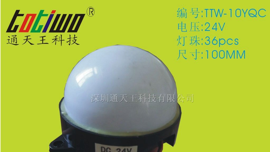 供应10CM圆形全彩LED点光源